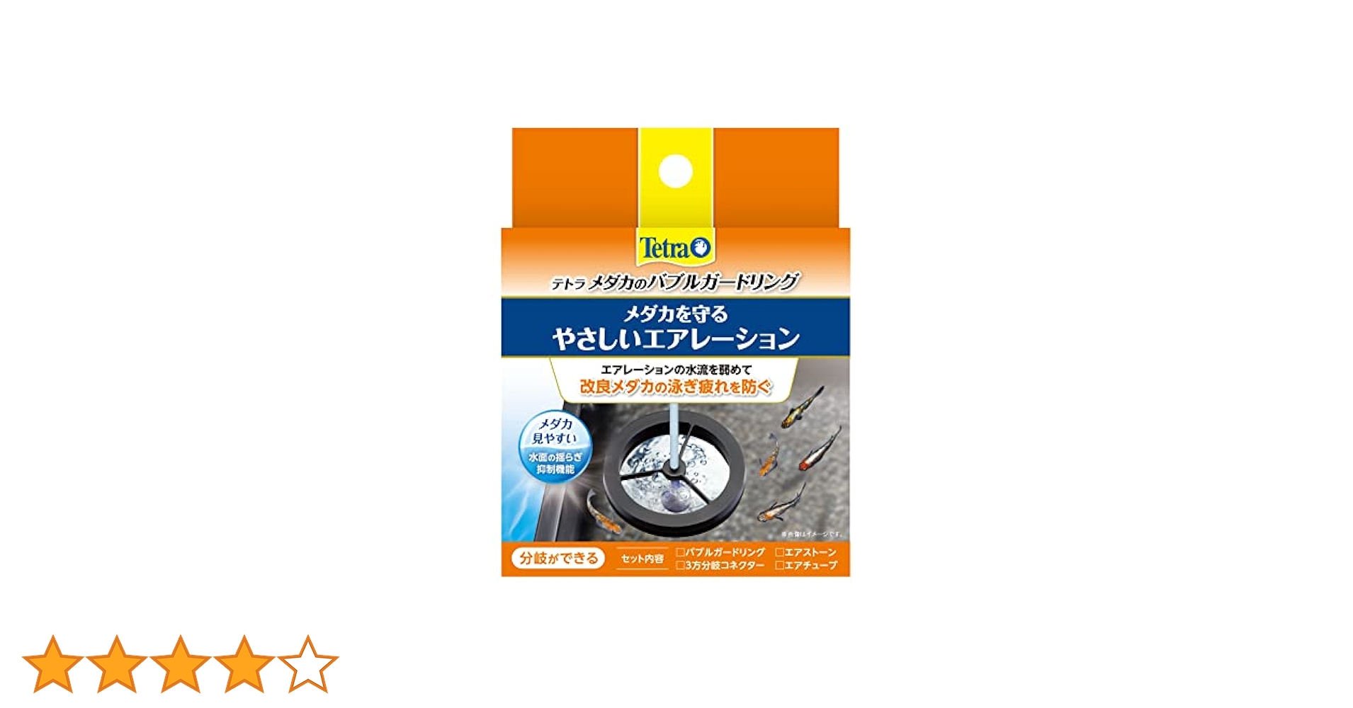 テトラ　ソーラーブリードポンプ　バブルガードリング　メダカ　エアーストーン テトラ メダカのソーラーブリードポンプ＋フィルター 286916 1個